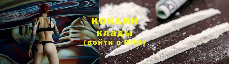 Cocaine 98%  купить наркотик  Балахна 